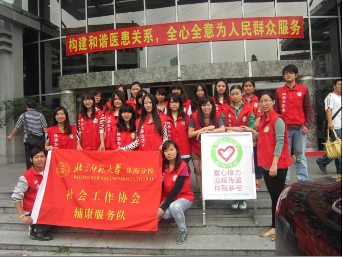 社工协会.jpg