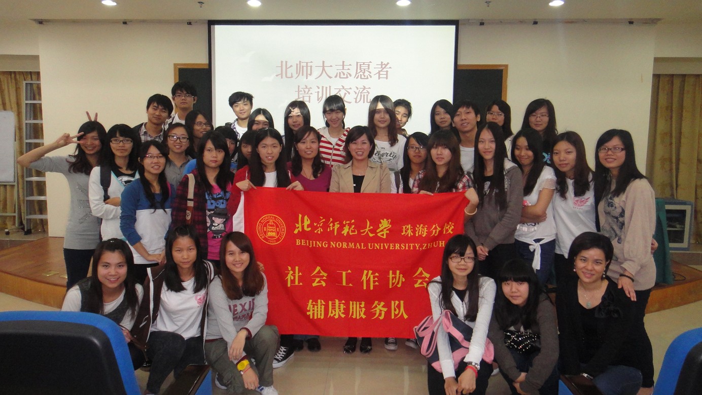 社工协会.jpg